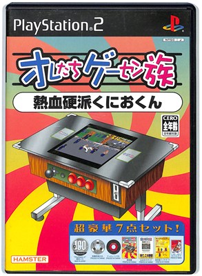 【PS2】オレたちゲーセン族 熱血硬派くにおくん ガイドブック・解説書・カード・8センチCD2枚付【中古】