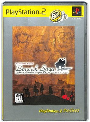 楽天市場】ベルウィックサーガ サウンドトラックの通販