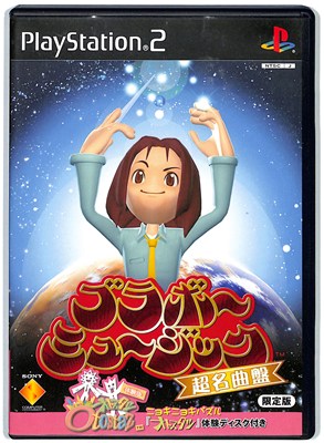 【PS2】ブラボーミュージック 超名曲盤【中古】