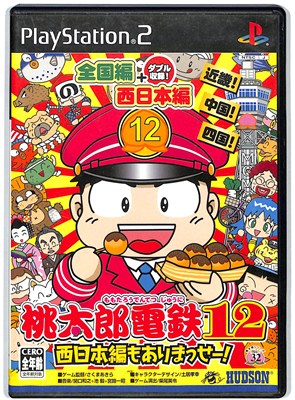 【PS2】桃太郎電鉄12 〜西日本編もありまっせー!〜 説明書なし【中古】 【PS2】桃太郎電鉄12 〜西日本編もありまっせー!〜 説明書なし【中古】