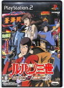 【PS2】ルパン三世 ルパンには死を、銭形には恋を【中古】