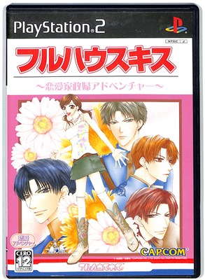 【PS2】フルハウスキス【中古】プレイステーション2 プレステ2 【PS2】フルハウスキス【中古】プレイステーション2 プレステ2