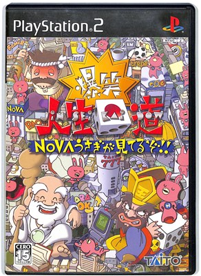 【PS2】爆笑!! 人生回道 NOVAうさぎがみてるぞ!!【中古】プレイステーション2 プレステ2 【PS2】爆笑!! 人生回道 NOVAうさぎがみてるぞ!!【中古】プレイステーション2 プレステ2