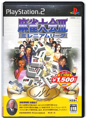 【PS2】麻雀大会III ミレニアムリーグ ベスト版 【中古】プレイステーション2 プレステ2 【PS2】麻雀大会III ミレニアムリーグ ベスト版 【中古】プレイステーション2 プレステ2
