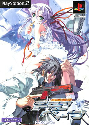 【PS2】機神咆吼デモンベイン DXパック【中古】プレイステーション2 プレステ2 【PS2】機神咆吼デモンベイン DXパック【中古】プレイステーション2 プレステ2