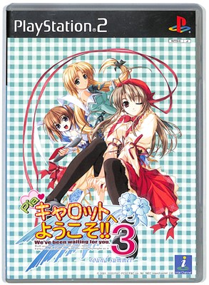 【PS2】Pia ピア キャロットへようこそ!!3 〜round summer〜【中古】プレイステーション2 プレステ2 【PS2】Pia ピア キャロットへようこそ!!3 〜round summer〜【中古】プレイステーション2 プレステ2