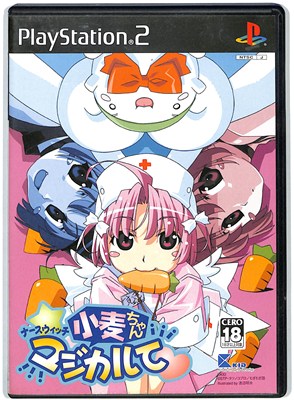 【PS2】ナースウィッチ小麦ちゃん マジカルて【中古】 【PS2】ナースウィッチ小麦ちゃん マジカルて【中古】