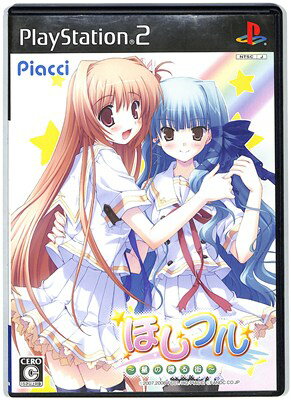【PS2】ほしフル 〜星の降る街〜【中古】 【PS2】ほしフル 〜星の降る街〜【中古】