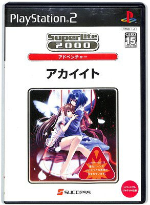 【PS2】アカイイト ベスト版【中古】 【PS2】アカイイト ベスト版【中古】