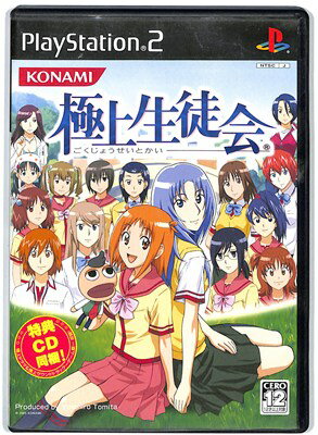 【PS2】極上生徒会【中古】プレイステーション2 プレステ2