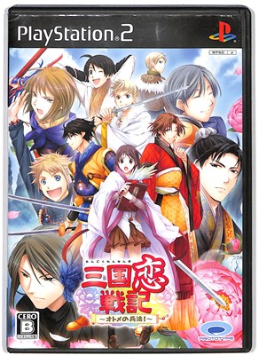 【PS2】三国恋戦記〜オトメの兵法!〜 【中古】プレイステーション2 プレステ2