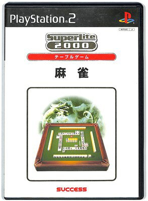 【PS2】テーブルゲーム 麻雀 SuperLite2000シリーズ【中古】プレイステーション2 プレステ2 【PS2】テーブルゲーム 麻雀 SuperLite2000シリーズ【中古】プレイステーション2 プレステ2