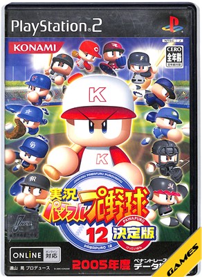 【PS2】実況パワフルプロ野球12 決定版【中古】プレイステーション2 プレステ2