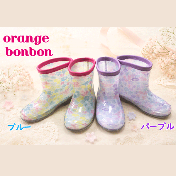 レインシューズ　レインブーツ　長靴　小花柄　花柄　子どもレインシューズ　レインシューズキッズ　女の子レインシューズ　15cm　16cm　17cm　18cm　19cm　20cm　ブルー　パープル　女の子　女児　オレンジボンボン　ユアーズアーミーワールド　定番