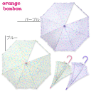 傘　子ども用　長傘　女の子　小花柄　透明窓　ユアーズアーミーワールド　オレンジボンボン　ブルー　パープル　M(50cm)　 L(55cm) 　2023年新作！　通園　通学　入園準備　入学準備　おしゃれ　定番　人気　安全