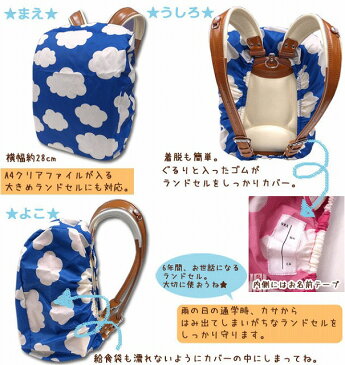 ZazzyZaps ザジーザップス クルマボーダー柄 ランドセルカバー パープル 男の子 入学準備 入学グッズ 通学
