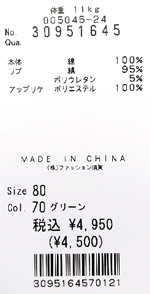 ハッカベビー　hakka baby　ダイナソー　恐竜　グリーン　80cm　90cm　アップリケ　刺繍風　プリント　おしゃれ　かわいい　春夏　夏物　子ども服　子供服　ベビー服　プリントTシャツ　Tシャツ　子供　こども　キッズ　ベビー　ゆうパケット発送OK！