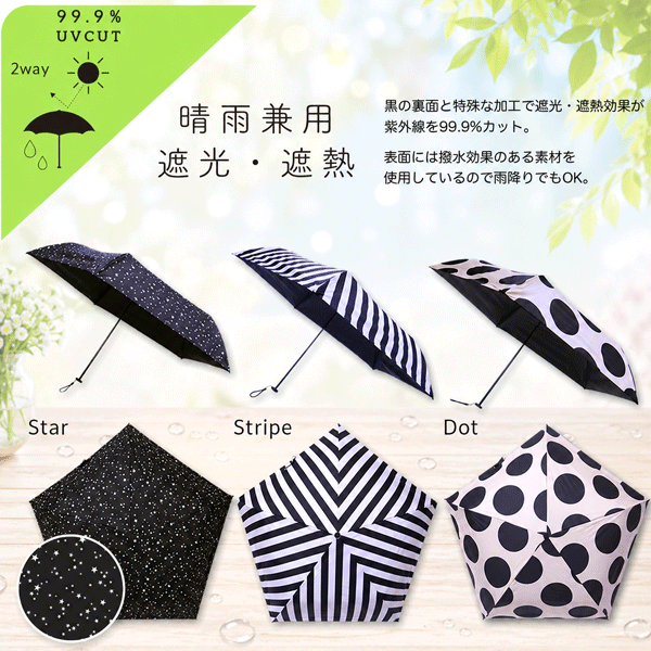 Accessories - 折りたたみ傘　晴雨兼用　ファブハグ　晴雨兼用折りたたみ傘　ベージュドット　スター　日傘　遮光　遮熱　雨傘　折り畳み傘　軽量