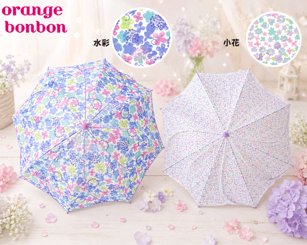 Rakuten - 傘　キッズ　子ども　女の子　お花型　水彩　小花　50cm　55cm　おしゃれ　かわいい　手開き　長傘　雨の日　雪の日　通園　通学　入園　入学　入園準備　入学準備　ユアーズアーミーワールド　オレンジボンボン