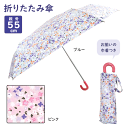 折り傘 ナチュラルミニフラワー 折りたたみ傘 ピンク ブルー 青 花柄 花 フラワー キッズ 子ども トートバッグ付き 傘袋付き レイングッズ 雨具 軽量 コン...