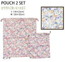 巾着2点セット ナチュラルミニフラワー 花柄 花 フラワー ブルー ピンク かわいい キッズ 体操服袋 上履き入れ コップ袋 給食袋 撥水 入園準備 入学準備 ...