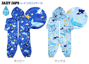 20%オフ レインロンパース レインウェア 長袖 マリン 海のいきもの サックス ネイビー 90cm 砂場遊び 水遊び 雨の日 雪の日 ザジーザップス ユアーズアーミーワールド 1点のみクロネコゆうパケット発送OK!