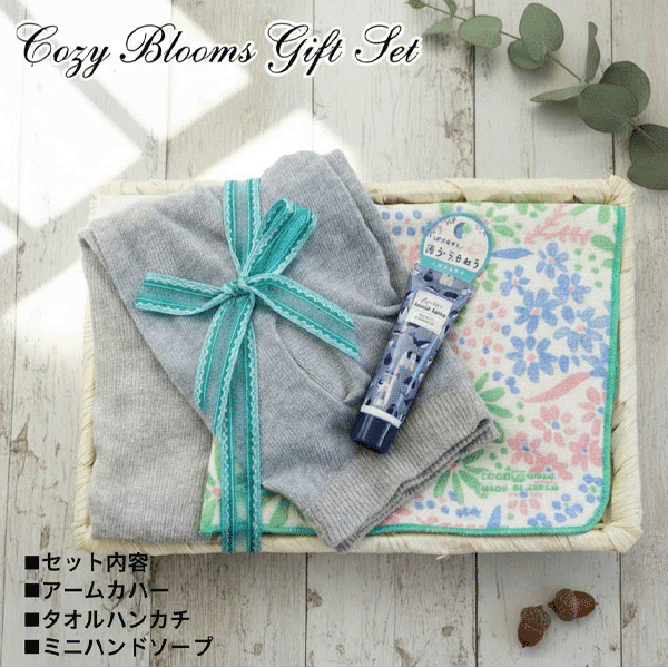 アームカバー　タオルハンカチ　ミニハンドソープ　ギフトセット　オリジナルギフト　オーガニックコッ..
