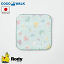 ミニハンカチ ロディ サックス 日本製 ガーゼハンカチ ハンカチ ハンドタオル 通園 通学 入園準備 入学準備 お祝い プレゼント 男の子 女の子 キャラクター...