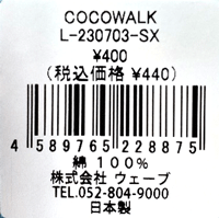 ミニハンカチ　ポケットハンカチ　レッサーパンダ　サックス　ピンク　日本製　アニマル　どうぶつ　かわいい　通園　通学　入園準備　入学準備　ハンドタオル　ハンカチ　ガーゼハンカチ　お祝い　プチプラ　プレゼント　ココウォーク　COCOWALK　5点までポスト投函OK！ — vista 2