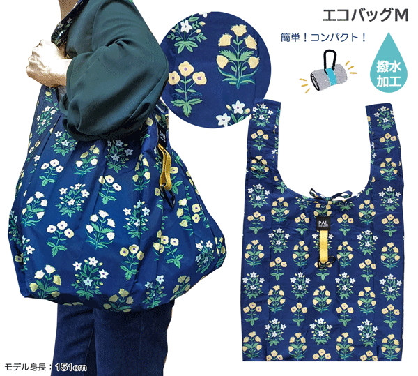 PAL　エコバッグ　Mサイズ　レネット　花柄　ネイビー　コン　おしゃれ　マイバッグ　レジバッグ　フレ..