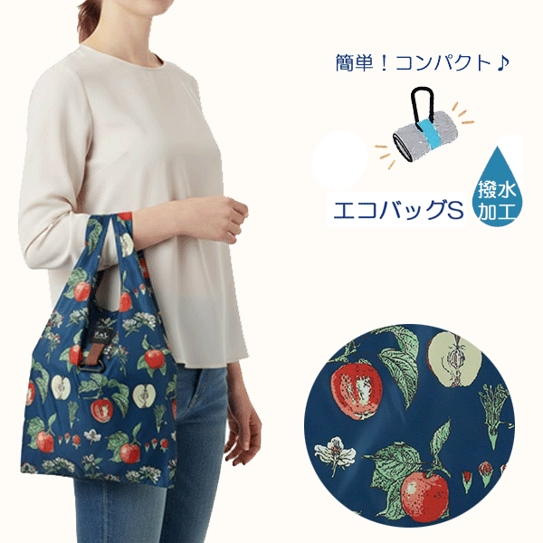 エコバッグ　マイバッグ　レジバッグ　コンビニサイズ　アップルランド　アップル　リンゴ　ブルー　Sサイズ　おしゃれ　かわいい　フレンズヒル　カラナビ付き　便利　持ち運び　コンパクト　小さい　撥水加工　ゆうパケット全国送料無料！