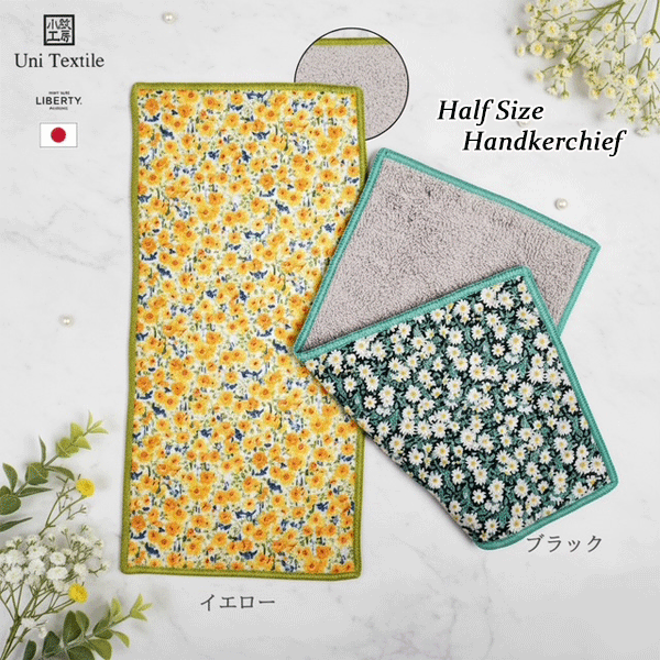 ハーフハンカチ　ハーフタオル　リバティ　ディズ・アイ　日本製　イエロー　ブラック　コットン　ミニハンカチ　ハーフタオルハンカチ　卒園　先生　プチプラギフト　ミニギフト　レディース　母の日　お母さん　お義母さん　誕生日プレゼント