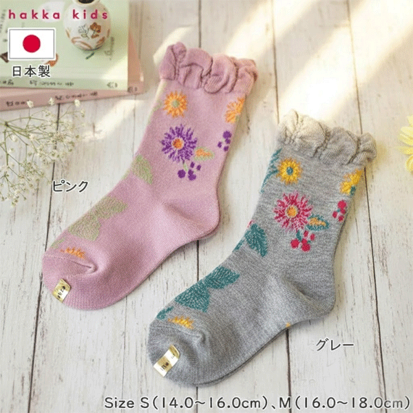 Rakuten - hakka kids　ハッカキッズ　カラフルフラワープリント　日本製　ソックス　靴下　キッズ　子供　ピンク　杢グレー　14-16cm　16-18cm　おしゃれ　かわいい　女児　女の子　通園　通学　花柄　フラワー　プリント　2点までポスト投函OK！