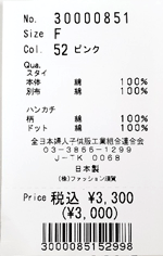 hakka kids　ハッカキッズ　アップル　ピンク　スタイ　ガーゼハンカチ　ミニギフ...