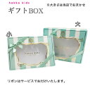 ハッカキッズ ハッカベビー ギフトボックス ギフトBOX ギフト ラッピング ストライプ おしゃれ かわいい 出産祝い 内祝い ベビーギフト プレゼント 男の子...
