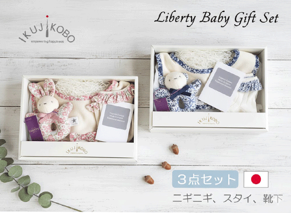 商品説明 デザインはもちろん、大切な赤ちゃんのお肌に触れるものだから素材選びにもこだわりたいですよね♪ オーガニックコットンを使用した人気のリバティプリントのスタイ、ラトル、ソックスのギフトセットです。 全て同一柄なのでおしゃれにきまります★ ナチュラルで優しい雰囲気の中にリバティで可愛く仕上げました。 『可愛い』をいっぱい詰め込んだギフトセットは、出産祝いにおすすめです！ 安心安全の日本製です。 ■セット内容■ スタイ×1 ラトル×1 ソックス×1 こちらの商品はラッピング対応商品です。 ※ラッピングについての注意事項※ ▼▼▼ご希望のお客様は必ずご確認ください▼▼▼ ・ラッピングご希望のお客様はご購入画面(備考欄)よりラッピングをお選びください。 ・ラッピングは全て有料となっております。無料ラッピングの対応は行っておりません。 ・商品の形状によりラッピングが異なります。ラッピングの仕様はお選びいただけませんので予めご了承ください。 ・ラッピング不可と記載されております商品とのまとめてラッピング不可。 ・ギフトボックス付きのセット商品と単品商品のまとめてラッピングはお受けしておりませんので予めご了承ください。 ・配送方法が【ゆうパケット】の場合、ポスト投函となりますためラッピング不可。 ・熨斗のサービスは終了しておりますため対応出来かねます。予めご了承ください。 ・ギフトボックスは予告なく変更する場合がございます。予めご了承ください。 サイズ スタイ、ラトル：Free ソックス：7-9cm BOX：ヨコ20×タテ15×高さ6cm 素材 スタイ→綿100％ ※パイル部分のみオーガニックコットン使用。 ラトル→本体：綿100％ 　　　　中綿：ポリエステル100％ 　　　　そのほか：中の鈴はプラスチック製 ソックス：綿81％、ポリエステル17％、ポリウレタン2％ 生産国 日本