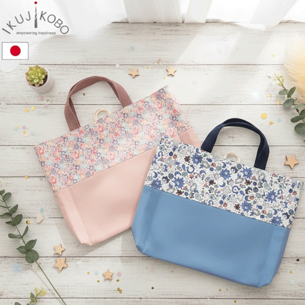 乐天商城 - 育児工房　リバティ　レッスンバッグ　トートバッグ　ループ付き　絵本入れ　手提げ　小花　動物　フラワー　コスモ　宇宙　日本製　通園　通学　入園　入学　入園準備　入学準備　習い事　お稽古　ピアノ