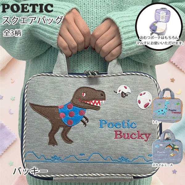 商品説明 おでかけにちょうどいいサイズ感♪ アップリケと刺繍がおしゃれなおもつポーチです。 やさしい触り心地にぷっくりフェルトがワンポイント♪ スウェット生地だからやわらか♪ ダブルジッパーでたっぷり入る大容量！ おむつ替えシート、おもつ、お尻ふきはもちろん、 タオルやお着替え、お菓子・おもちゃなどのグッズ入れにも◎ ごちゃつく小物類も一括管理！ 内側メッシュポケット×1 裏側ポケット×1 種類 トミー(ブラキオサウルス) バッキー(ティラノサウルス) スカイ＆エース(プテラノドン) サイズ W21.5×H17×D8cm 素材 スウェット 生産国 中国