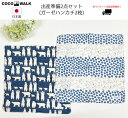ガーゼハンカチ2点セット 出産準備セット ガーゼ ハンカチ しろくま ペンギン 新生児 赤ちゃん 沐浴 よだれ拭き 手口拭き 出産準備 出産準備品 出産お祝い ...
