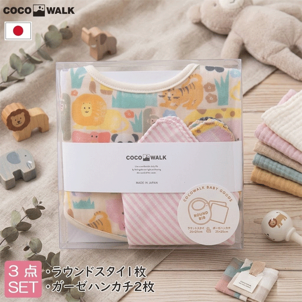 Rakuten - アニマルパズル　ミニギフトBOX　出産祝い　ベビーギフト　ピンク　日本製　アニマル　どうぶつモチーフ　スタイ　ガーゼハンカチ　ボックス付き　新生児　赤ちゃん　ベビー　ベビー用品　ミニギフト　プチプラ　ギフト　プレゼント　ココウォーク　COCOWALK