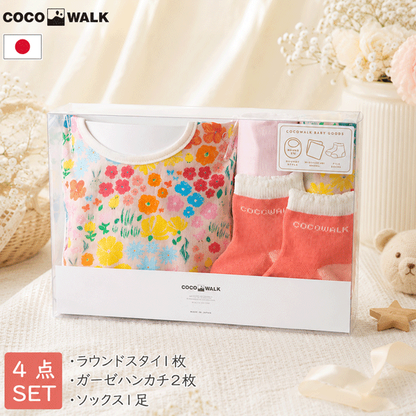 樂天商城 - ソックスギフトBOX　スプリングフラワー　日本製　ピンク　フラワー　花柄　出産祝い　ベビーギフト　ギフトセット　スタイ　ガーゼハンカチ　ソックス　新生児　赤ちゃん　ベビー　ココウォーク　COCOWALK