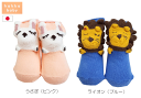 ハッカキッズ ハッカベビー ベビーソックス 立体ソックス ベビー 靴下 日本製 SSサイズ 9-10cm ピンク うさぎ ブルー ライオン 出産祝い ベビーギフト プレゼント 男の子 女の子 新生児 ベビー 赤ちゃん hakka baby hakka kids