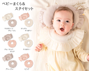 ベビーまくら ベビーピロー まくら 新生児 赤ちゃん スタイ 2点セット フリル キャンディ 3重ガーゼ 綿100% リオ横山 プレゼント 新生児 ベビー 赤ち...