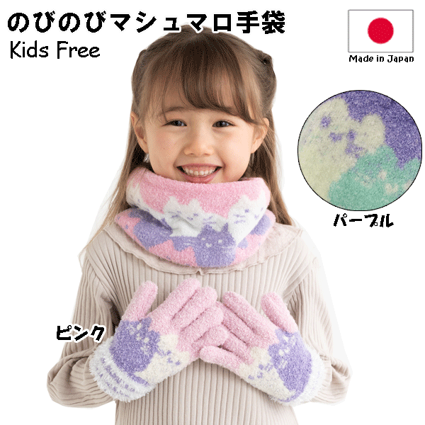 Casual - マシュマロニット　手袋　キッズ　こども　猫　ねこ　ネコ　ピンク　パープル　日本製　五本指　防寒　通園　通学　人気　オレンジボンボン　ユアーズアーミーワールド　2点までクロネコゆうパケット発送OK！