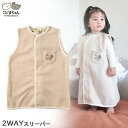 こぐまちゃんえほん フリーススリーパー 2WAY 日本製 ベージュ ココウォーク COCOWALK キャラクター こぐまちゃん スリーパー 秋冬 防寒 着る布団 出産祝い ベビーギフト プレゼント 男の子 女の子 送料無料!※沖縄県・離島は送料1000円かかります。
