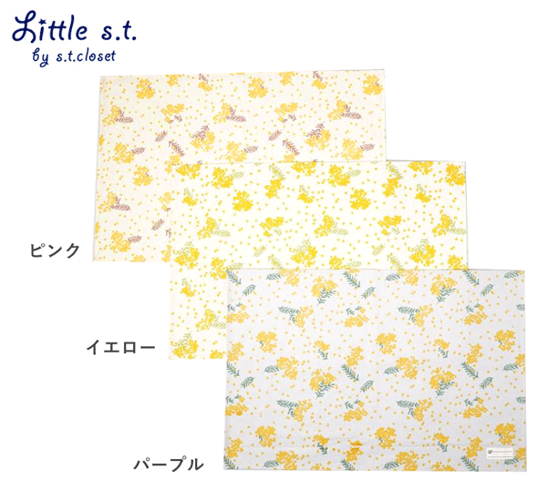 ランチョンマット　ランチクロス　ナフキン　大きめ　大判　ミモザ柄　ミモザ　花柄　ランチ　給食　お食事　イエロー　ピンク　パープル　おしゃれ　かわいい　3点までクロネコゆうパケット(ポスト投函)発送OK!