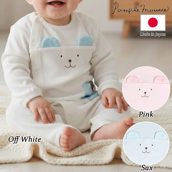 日本製 ツーウェイオール カバーオール ロンパース くまモチーフ 2WAYドレス 新生児 長袖 Pample Mousse パンプルムース ディアーピピ サックス ピンク オフホワイト 出産祝い ベビーギフト 男の子 女の子 ゆうパケット全国送料無料！ 2025年春夏新作！