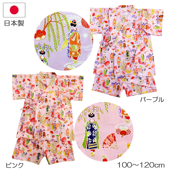 20％オフ甚平キッズ子ども甚平舞妓...