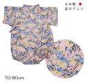 20%オフ 甚平グレコ 甚平ロンパース 小桜柄 ブルー 70cm 80cm 日本製 桜 さくら 和柄 金糸 おしゃれ かわいい 甚平 ベビー 出産祝い ベビーギフト 夏祭り 七夕 まつり お遊戯会 ユアーズアーミーワールド 1点のみゆうパケット発送OK