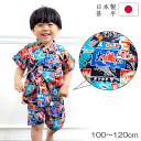 20%オフ 甚平 甚平子供 男の子 キッズ 大漁旗柄 日本製 100cm 110cm 120cm 黒 クロ ブラック 和柄 おしゃれ 夏祭り 祭り まつり 七夕...